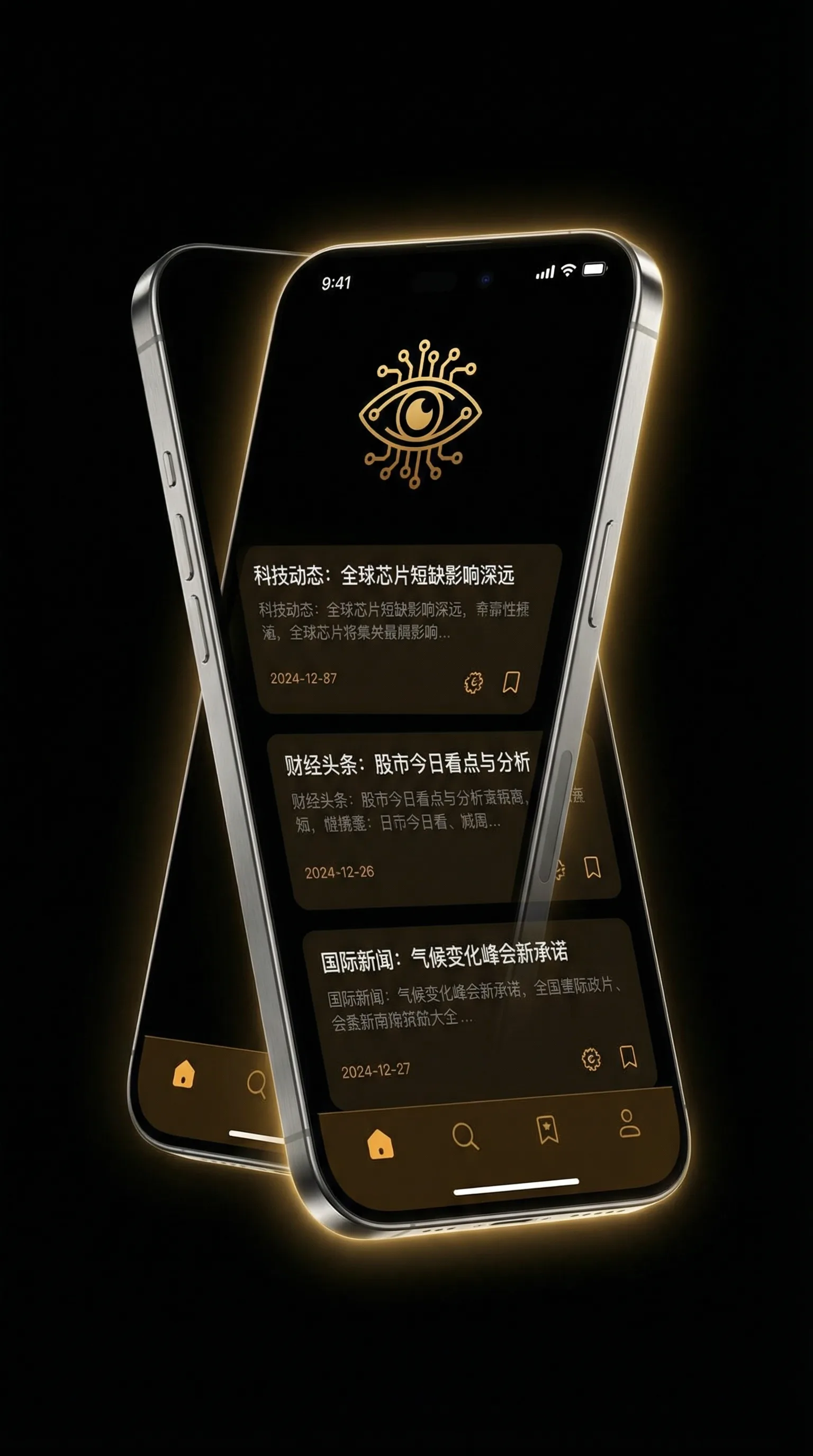 冲哥黑料 - 移动端情报客户端界面
